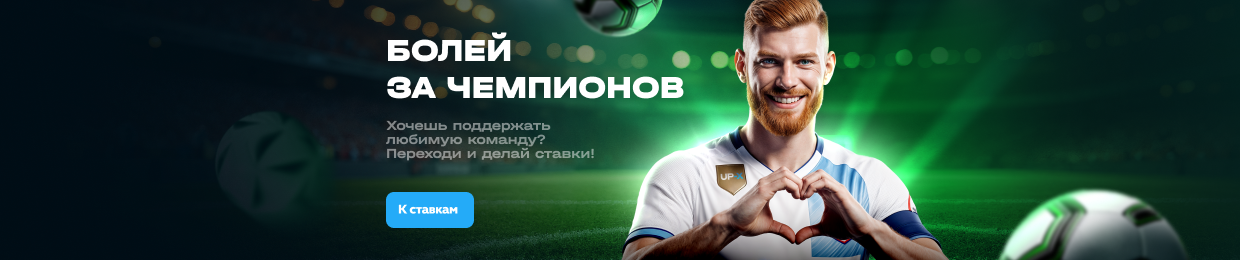 Лучший UPX промокод на депозит 2024 — Получите бонус сейчас! Лучший UPX промокод на депозит 2024 — Получите бонус сейчас!